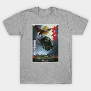 VINTAGE GAMERA POSTER - 1995 T-Shirt